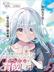 数码宝贝驯兽师之王 暴走特急 海报